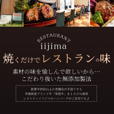 常陸牛100% ハンバーグ20個セット 無添加 100g 創業60年の老舗肉店手造りおすすめお礼品