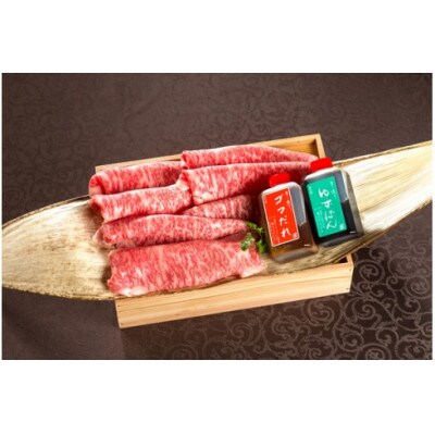 常陸牛A5 しゃぶしゃぶ 極上サーロイン 300g<木箱入り・特製タレ付き>