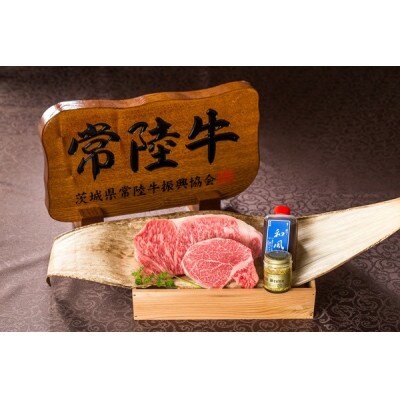 常陸牛A5 サーロイン&フィレミニヨン ステーキセット 計2枚<木箱入り・特製タレ/マスタード付き>