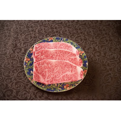 常陸牛A5 サーロイン ステーキ 250g×3枚 <木箱入り・特製タレ/マスタード付き>