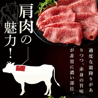 常陸牛A5肩肉すきやき 600g (3～4人前・ご自宅用)【創業60年の老舗肉店 肉のイイジマ】