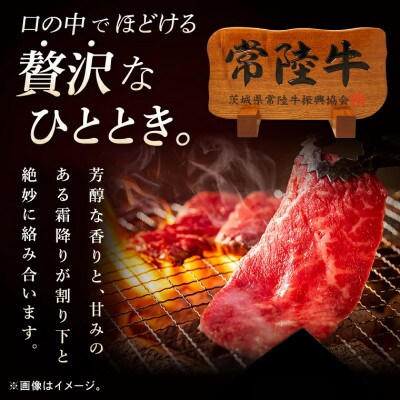 常陸牛A5肩肉 焼肉用 600g (3～4人前・ご自宅用)【創業60年の老舗肉店 肉のイイジマ】