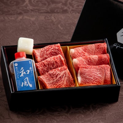 常陸牛A5 焼肉 外もも 肩バラ 2種食べ比べ エールギフト1 タレ付 【老舗肉店のおすすめお礼品】