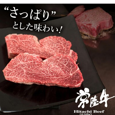 【毎月定期便】常陸牛A5 ヒレ赤身ステーキ 200g×3枚【肉のイイジマ】全3回