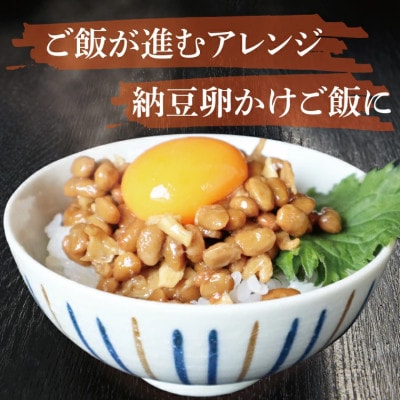そぼろ納豆300g　6個入　天狗納豆