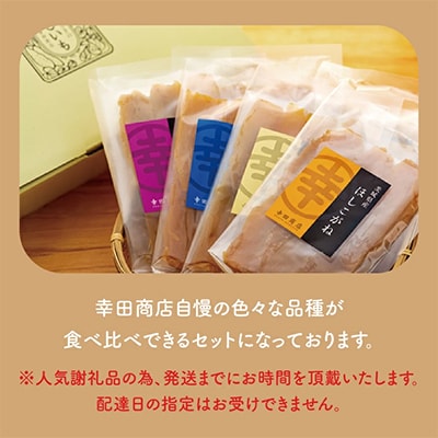 幸田商店　おすすめほしいも詰め合わせ　茨城県産干し芋　茨城県産さつまいも