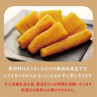 幸田商店　べにはるかほしいも詰め合わせ　茨城県産紅はるか干し芋　茨城県さつまいも　