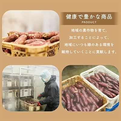 幸田商店　べにはるかほしいも詰め合わせ　茨城県産紅はるか干し芋　茨城県さつまいも　