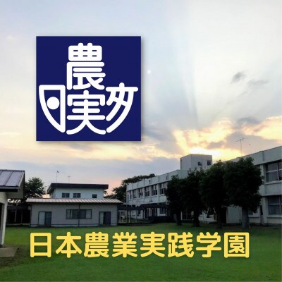 学生と作った学園のコシヒカリとミルキークイーン(白米)各5kg 　精米