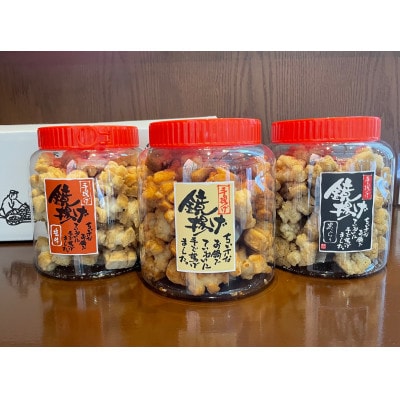 鏡揚げ　ポット入り3個セット