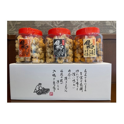 鏡揚げ　ポット入り3個セット