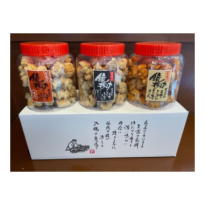 鏡揚げ　ポット入り3個セット
