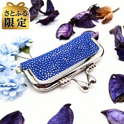 【さとふる限定】スティングレイ 印鑑ケース(ブルー)