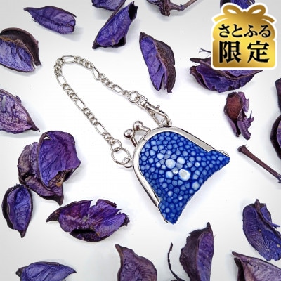 【さとふる限定】スティングレイハート☆ミニがま口ケース(ブルー)