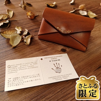 【さとふる限定】バレンヌ 手縫いカードケース(キャメル)