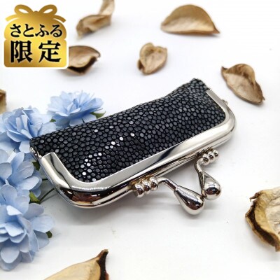 【さとふる限定】スティングレイ 印鑑ケース(ブラック)