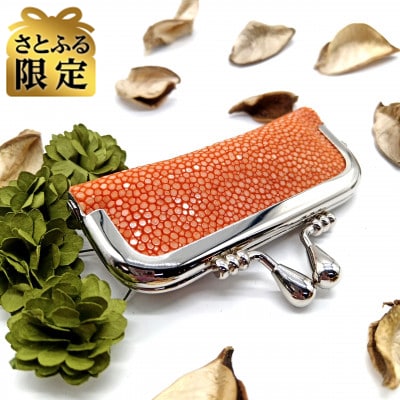 【さとふる限定】スティングレイ 印鑑ケース(オレンジ)