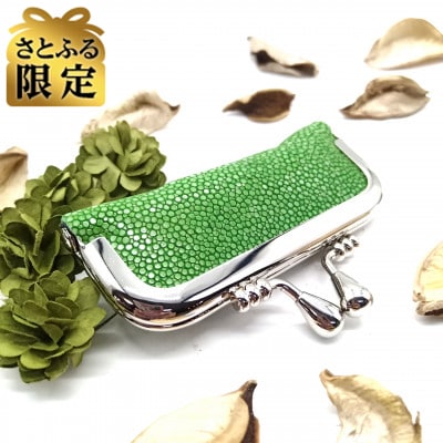 【さとふる限定】スティングレイ 印鑑ケース(リーフグリーン)
