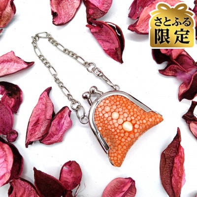 【さとふる限定】スティングレイハート☆ミニがま口ケース(オレンジ)