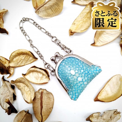 【さとふる限定】スティングレイハート☆ミニがま口ケース(ターコイズ)