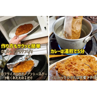 満足かつカレーセット3食分【ヒレかつ3枚 150g×3枚(計450g)満足カレー3パック】