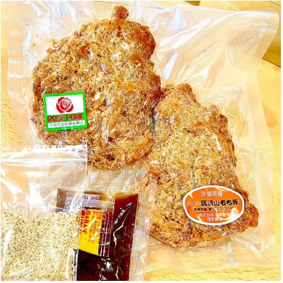 『食べきりサイズ!』ローズポークロースかつ75gと筑波山もち豚ロースかつ75g【2セット計300g】