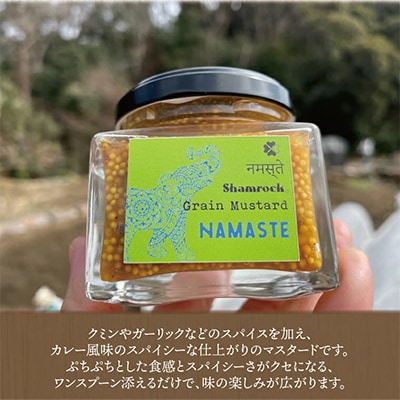 Shamrock粒マスタード(NAMASTEナマステ)12個