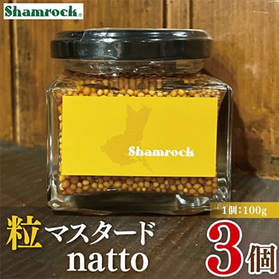 Shamrock　粒マスタードnatto　3個