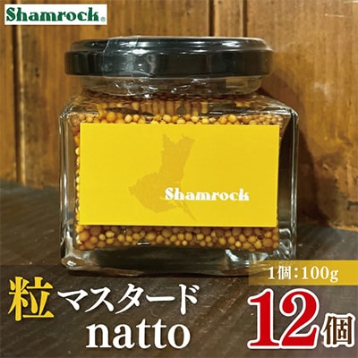 Shamrock　粒マスタードnatto　12個