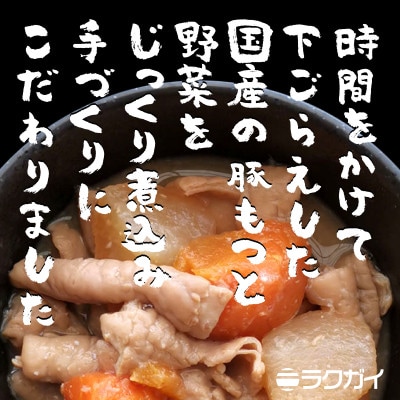 もつ煮込み 人気居酒屋の味をご家庭でも! 豚 もつ煮 2パック