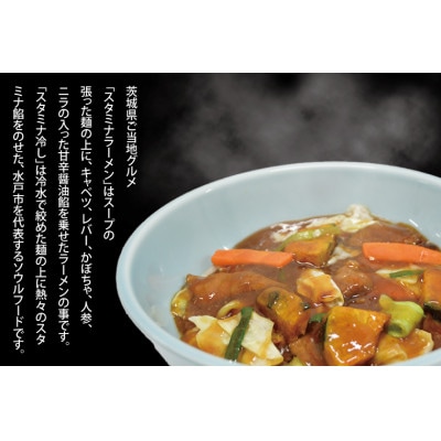 長井おやじのスタミナラーメン冷し(3食入り)