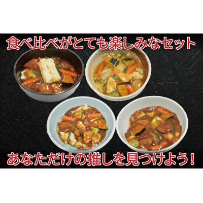 茨城県ご当地グルメスタミナラーメン4種食べ比べセット(4食入り)