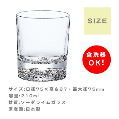 織田木瓜 家紋 ロックグラス 210ml