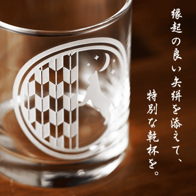 猫好き必見!和の美しさが光る矢絣グラス【彫刻グラス】