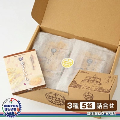 【ほしいも】茨城ふるさとセット【贅沢食べ比べセット】