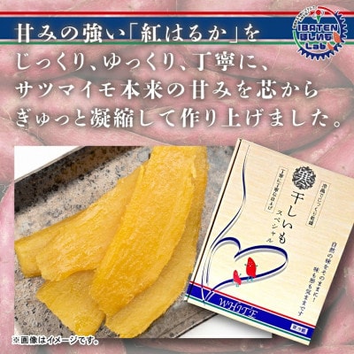 【個包装】ほしいもホワイト(スペシャル)13枚入り　化粧箱入　ギフト　茨城県産