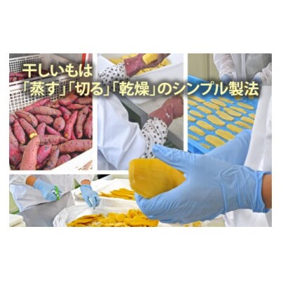 【茨城】訳あり　ほしいもアソート平干し&丸干し　2kgセット