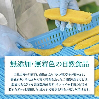 昔ながらの干し芋 B品1kg