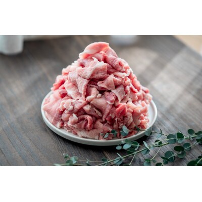 茨城県産銘柄豚ローズポーク　小間切れ約3kg(200g×15パック入り)