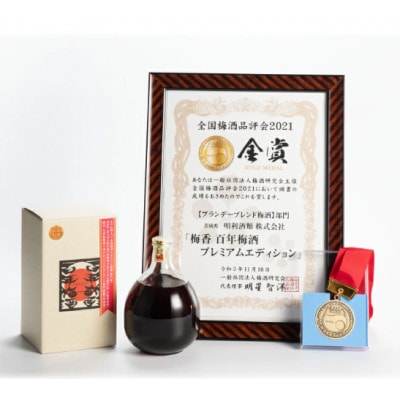 百年梅酒プレミアム　720ml