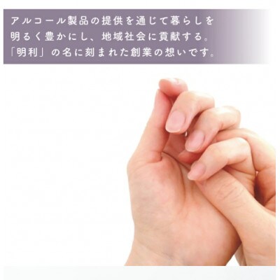 MEIRIの消毒　1L×12本セット