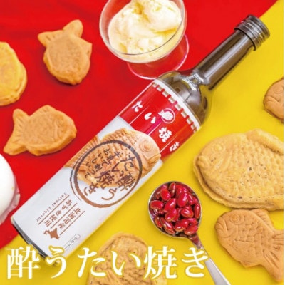 「新感覚のリキュール」酔う焼き芋・酔うたい焼き 500ml×2種 飲み比べセット