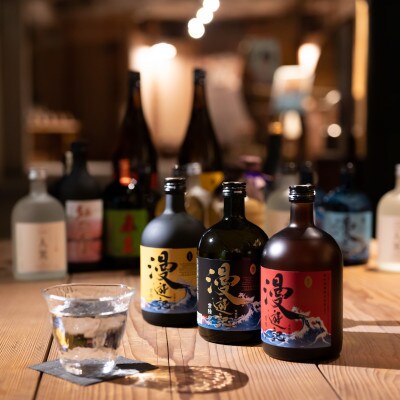 漫遊記 芋焼酎 720ml×3種 飲み比べセット(芋、干し芋、焼き芋)