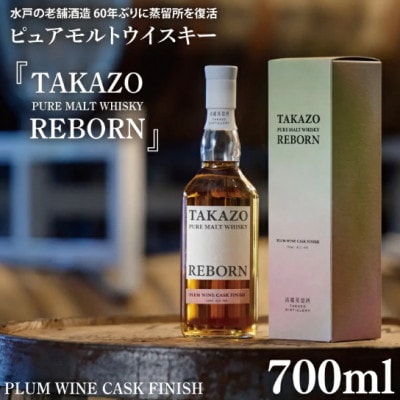 TAKAZO PURE MALT WHISKY PLUM WINE CASK FINISH700ml