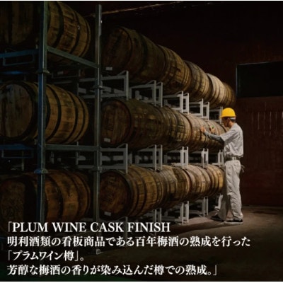 TAKAZO PURE MALT WHISKY PLUM WINE CASK FINISH700ml