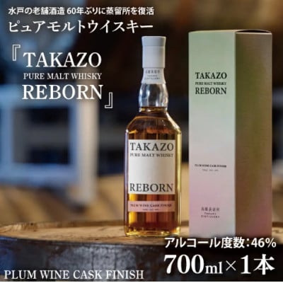 百年梅酒の樽で熟成した「ウイスキー」と、ウイスキー樽で熟成した「百年梅酒」各1本セット