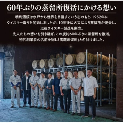 百年梅酒の樽で熟成した「ウイスキー」と、ウイスキー樽で熟成した「百年梅酒」各1本セット
