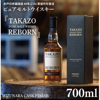 TAKAZO PURE MALT WHISKY MIZUNARA CASK FINISH 700ml