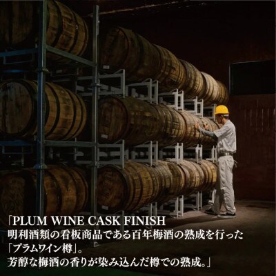 TAKAZO PURE MALT WHISKY PLUM WINE CASK 700ml×6本セット