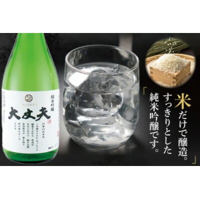 大丈夫 6本セット(720ml)
